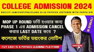 Last date of cancel of college admission 2024 #fizyeasy