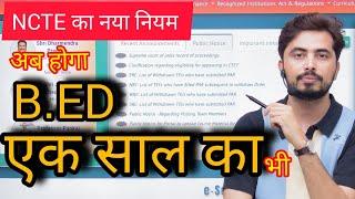 B.Ed एक साल का Complete information by Rohit Vaidwan