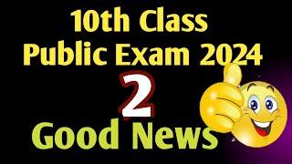 10th class public exam 2024 ap|10th class exsm 2023 ap|ap tenth class public exam latest news 2023