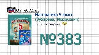 Задание № 383 - Математика 5 класс (Зубарева, Мордкович)