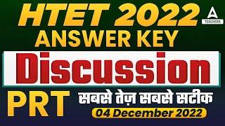 HTET Answer Key 2022 | HTET PRT Answer Key 2022(4 Dec 2022) | HTET PRT Paper & Cut Off 2022