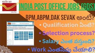 GDS BPM,ABPM,DAK SEVAK Jobs | India Post Office Jobs | Qualification | Salary | Age | Postal Jobs