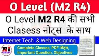 O level m2 r4 classes in hindi| O level m2r4 Notes | O level internet technology | m2-r4 Clasess