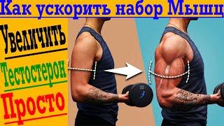 Как сделать красивое тело и стройную фигуру !