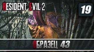 ОБРАЗЕЦ №43. Resident Evil 2 Remake  #19 [2k][PC]