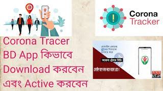 How to download corona tracer bd app bangla tutorial 13 June 2020 update #corona tracer bd app