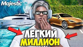 Самые ПРИБЫЛЬНЫЕ РАБОТЫ НА MAJESTIC RP GTA 5 - КАК ЗАРАБОТАТЬ МНОГО ДЕНЕГ МАДЖЕСТИК РП