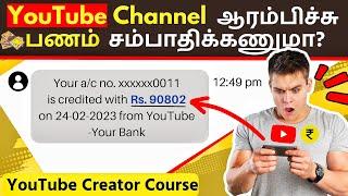 How To Create A YouTube Channel & Earn Lakhs of Money [2024]  PC/Mobile - Step by Step Part 1
