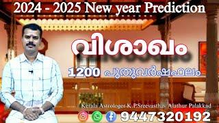 Visakham 2024 - 2025 | 1200 PuthuVarshaPhalam K.P.Sreevasthav Astrologer Alathur Palakkad 9447320192