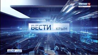 Заставка программы "Вести-Крым" (ГТРК Таврида, 07.2018 - н. в.)