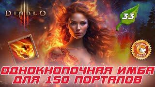 Diablo 3 - Чародейка Метеорит в сете Стихии Тал Раши 33-го сезона и патча 2.7.8