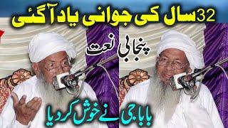 Baba Jee ny Khush Kardeya shortclip Hafiz Cd Center