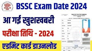 Bihar SSC Inter level Exam Date 2024 | BSSC Inter Level Exam Date 2024 | Bihar SSC Admit Card 2024