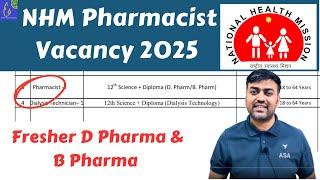 NHM Pharmacist Jobs 2025 || For Fresher Pharma Jobs at National Health Mission NHM || Pharmacy Jobs