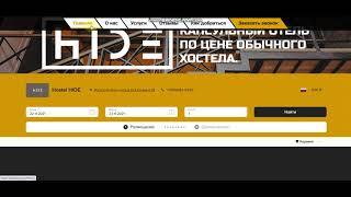 Видео-аудит Hide-hostel Ростов