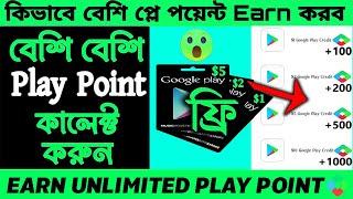 Play Point New Update 2024 | Earn Play Point In Play Store | Google Play Points