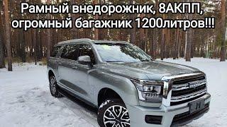 Новый HAVAL H5, 2023 уже в России!!! Продажа, обзор на недорогой внедорожник 