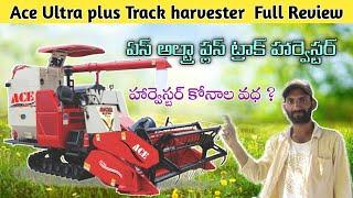 Ace Ultra plus track harvester Full Review l what are the specifications l Average score l