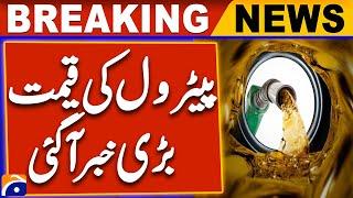 Petrol Price in Pakistan Expected to Increase | Breaking News