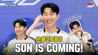 Son is Coming! 영등포에서 열린 손흥민의 생일파티?! | 아디다스 F50 발매 기념 행사