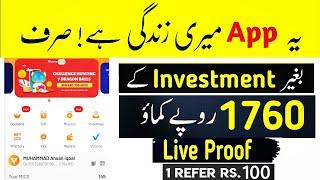 Online Earning in Pakistan | Earn Money Online Without investment 2022 | Online Earning App