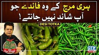 Chef Gulzar Kay Totkay | Health Benefits of Green Pepper | Mirch Masala | GTV News