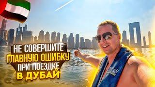 Не совершите главную ошибку при поездке в Дубай: посетите Hero Odysea! Все включено в отеле. JBR