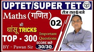 UP TET EXAM 2021 | MATHS | TOP- 300 QUESTION | uptet maths practice set | maths practice set- 02