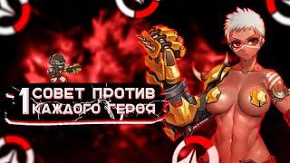 1 Совет для Думфиста в OVERWATCH 2 (перевод KarQ)