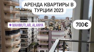 Аренда жилья Турция Махмутлар 2023