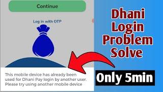 Dhani App Already Login Problem | Dhani App Login Problem Solve | Multiple Dhani login same device