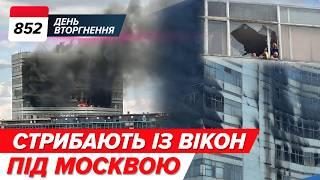 НЕПТУН ВСМАЖИВ! ️  Спалили ДЕСЯТКИ Шахедів і Ланцетів!Підмосков'я ПАЛАЄ! 852 день