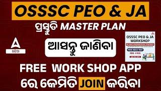 OSSSC PEO & JA WORKSHOP || How to Join for free in APP || Adda247 Odia