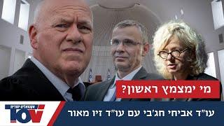 עו"ד אביחי חג'בי: האם יריב לוין הולך עד הסוף? האם הוא יסרב לקיים את בית המשפט העליון?