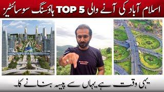 Which are the best top 5 housing society in Islamabad, Pakistan