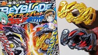 Beyblade Burst GT Guidebook! LIMITED EDITION Dragon Gachi Chip Gold/Black Ver. Unboxing & Review!