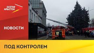 Во Владикавказе в здании на перекрестке улицы Миллера и проспекта Мира произошло возгорание