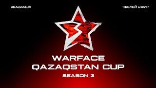 WARFACE QAZAQSTAN CUP / SEASON 3 #қазақша