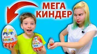 Настоящий гигантский киндер сюрприз!