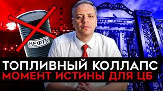 ТРЕЩИНЫ В ЭКОНОМИКЕ/ НАБИУЛЛИНА ПОЙДЕТ ПРОТИВ ПУТИНА? УДАРЫ ВСУ ПО ЭКОНОМИКЕ. Милов