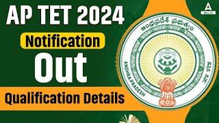 AP TET Notification 2024 | AP TET 2024 Qualification Details in Telugu