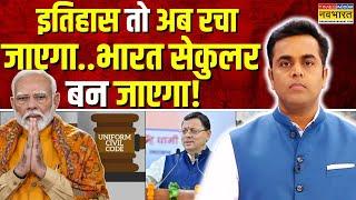 UCC | Sushant Sinha | Congress के 6 दशक..मोदी के 10 साल..फर्क साफ दिखता है! | PM Modi | Uttarakhand