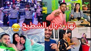 تاني vlog الموت ديال الضحك مع assia warak و Youness sahel مكاين غير النشاط