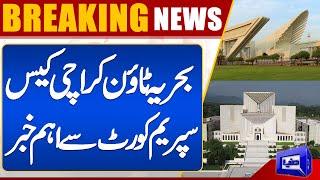 Bahria Town Karachi Case | Big News From Supreme Court | Dunya News