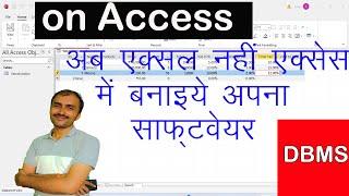 How to Create Taxation software without Query in Ms Access in hindi@COMPUTEREXCELSOLUTION #viral