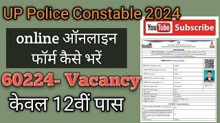 2024 Mein UP Police Bharti: Form Bharne Ka Naya Aur Khaas Tareeka ~online form ! up police vacancy!