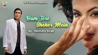 Hum Tere Sheher Mein | Ravindra Singh | R-Vision