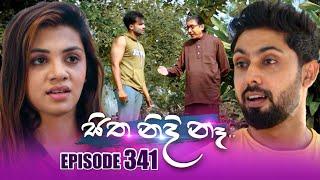 Sitha Nidi Na සිත නිදි නෑ | Episode 341 | 30th December 2024