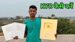 Silver Play Button KYC | silver play button kyc kaise kare | how to complete silver play button kyc