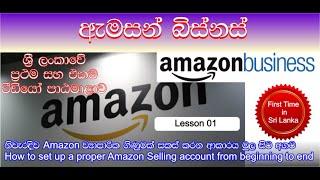 How to create a proper Amazon selling account from A to Z - Sinhala